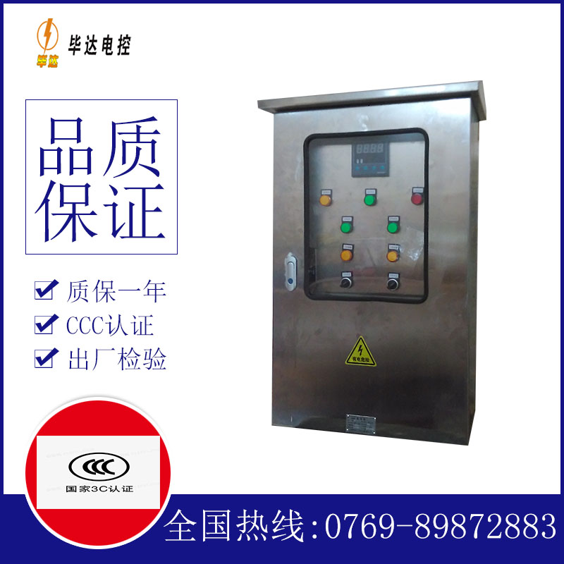 信阳控制箱