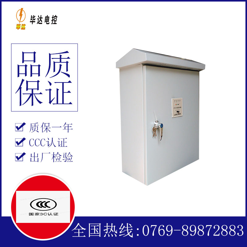 信阳排污泵控制箱
