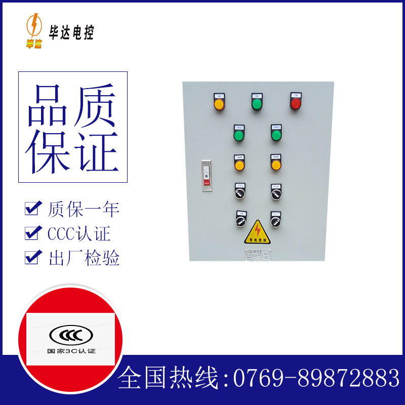 信阳水泵控制箱