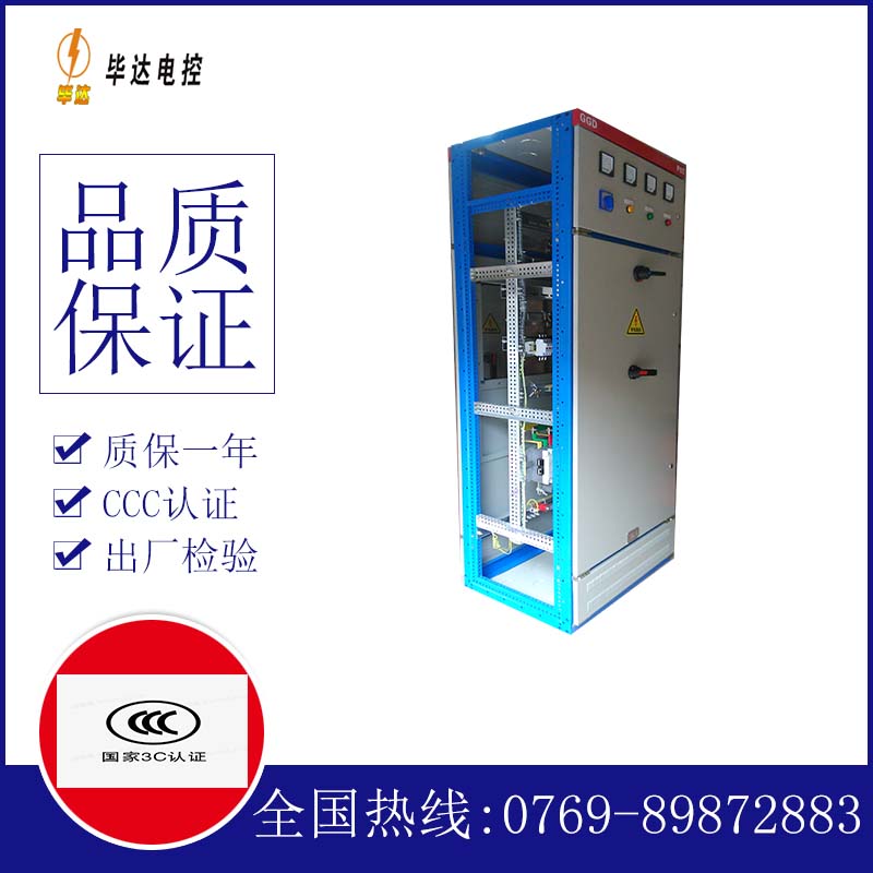 信阳GGD固定式开关柜
